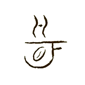 1. Kahlgrunder Kaffeer&ouml;sterei Hans-J&uuml;rgen Fehre